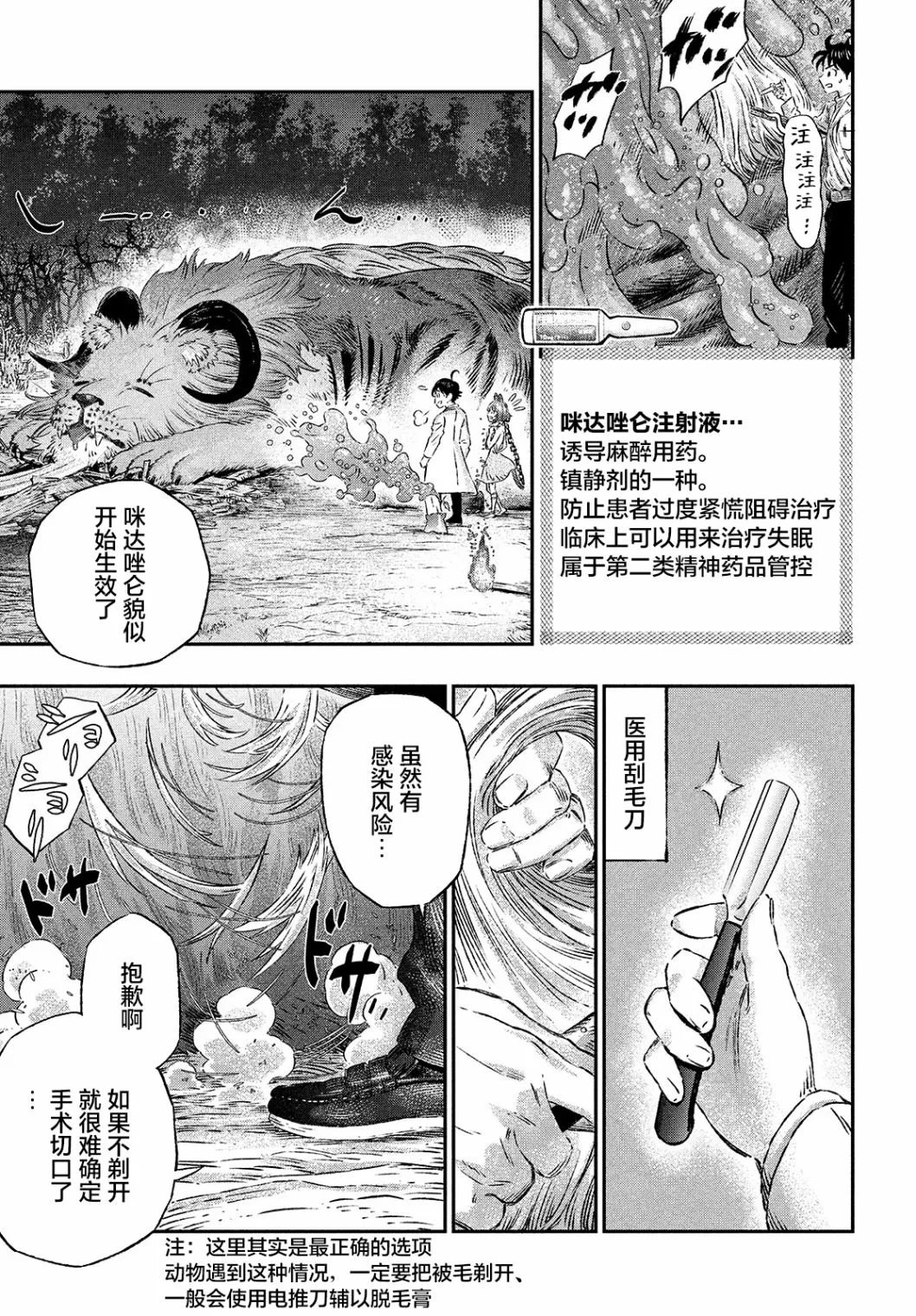 第02话 第35页