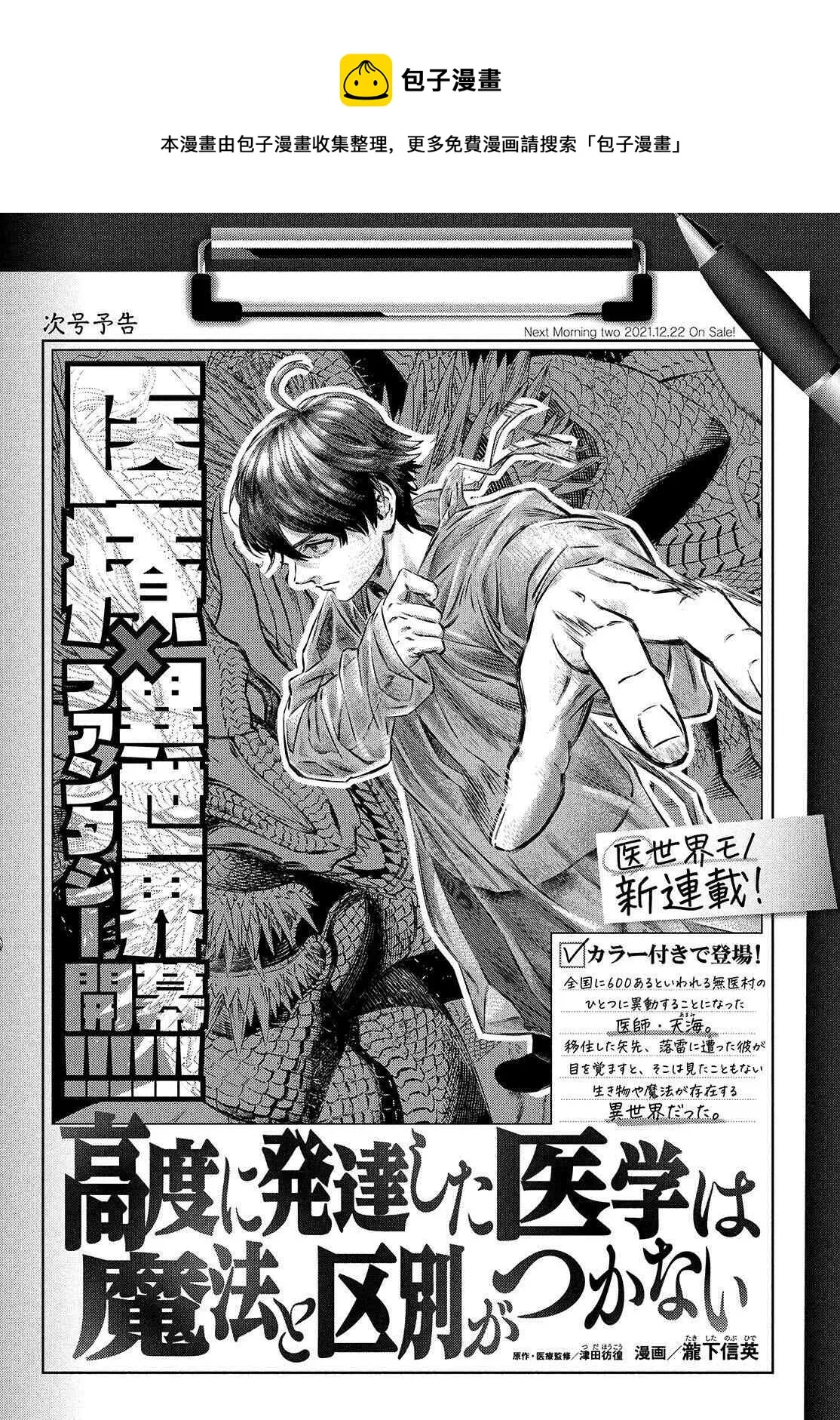 第01话 第1页