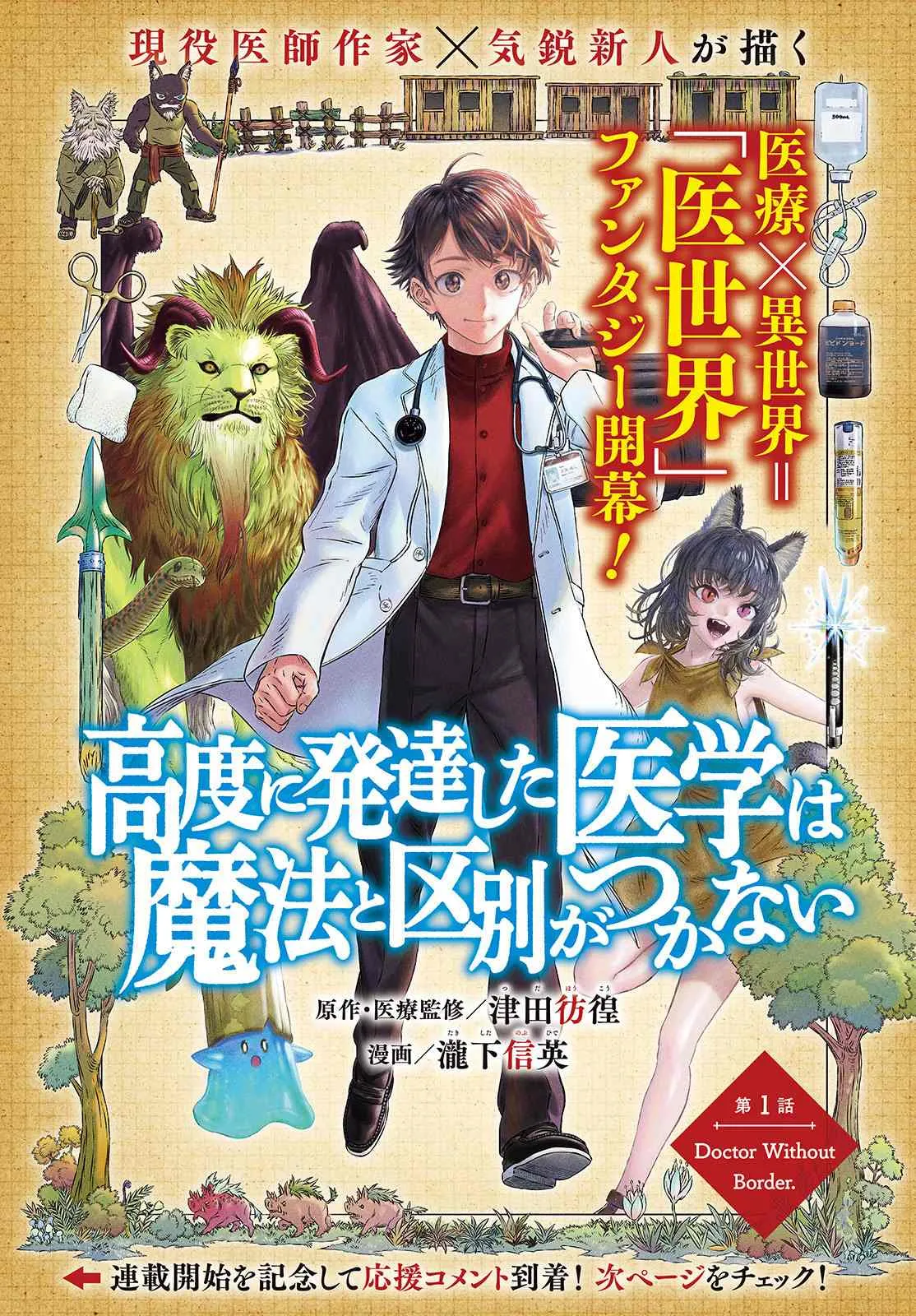 第01话 第2页