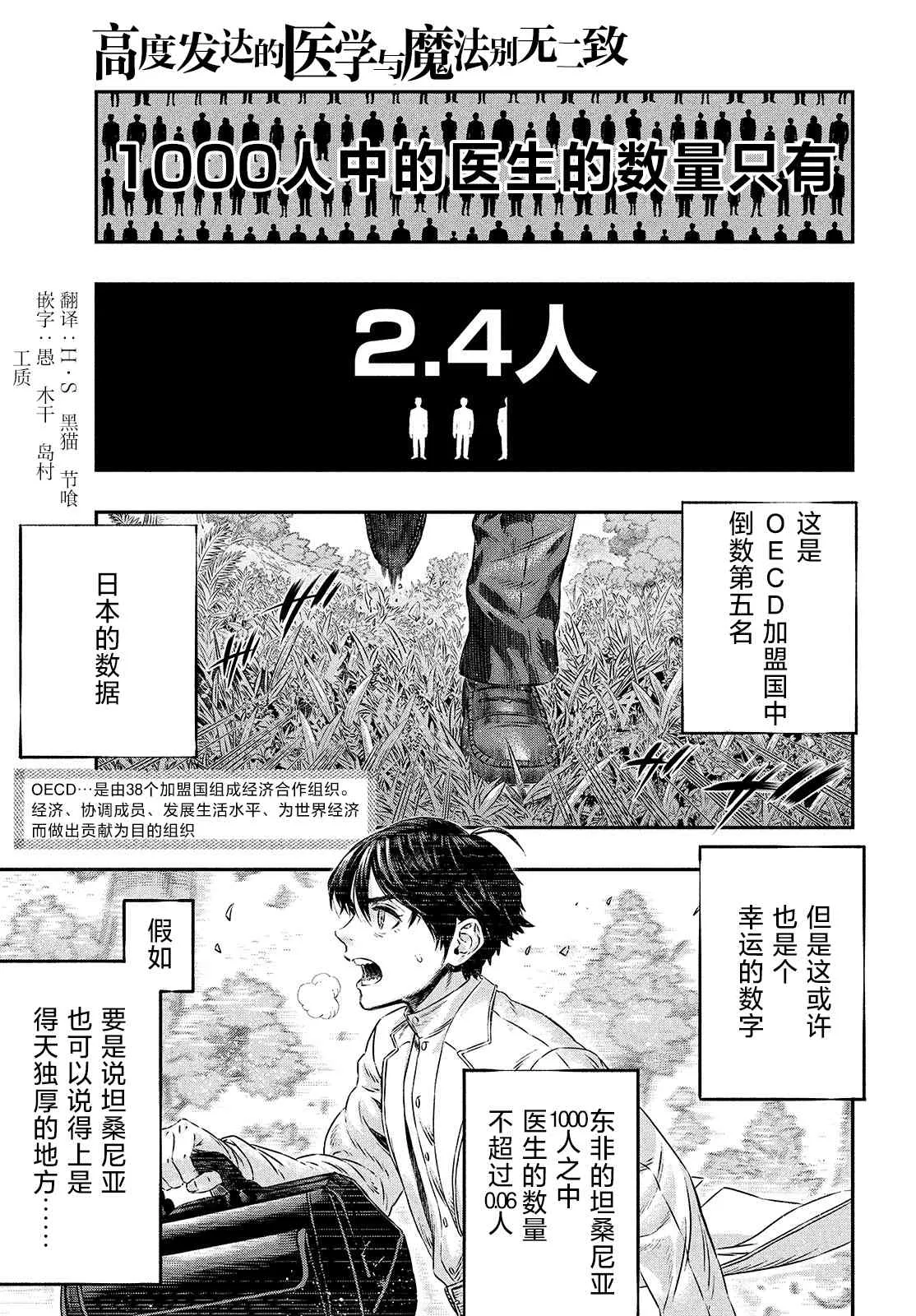 第01话 第4页