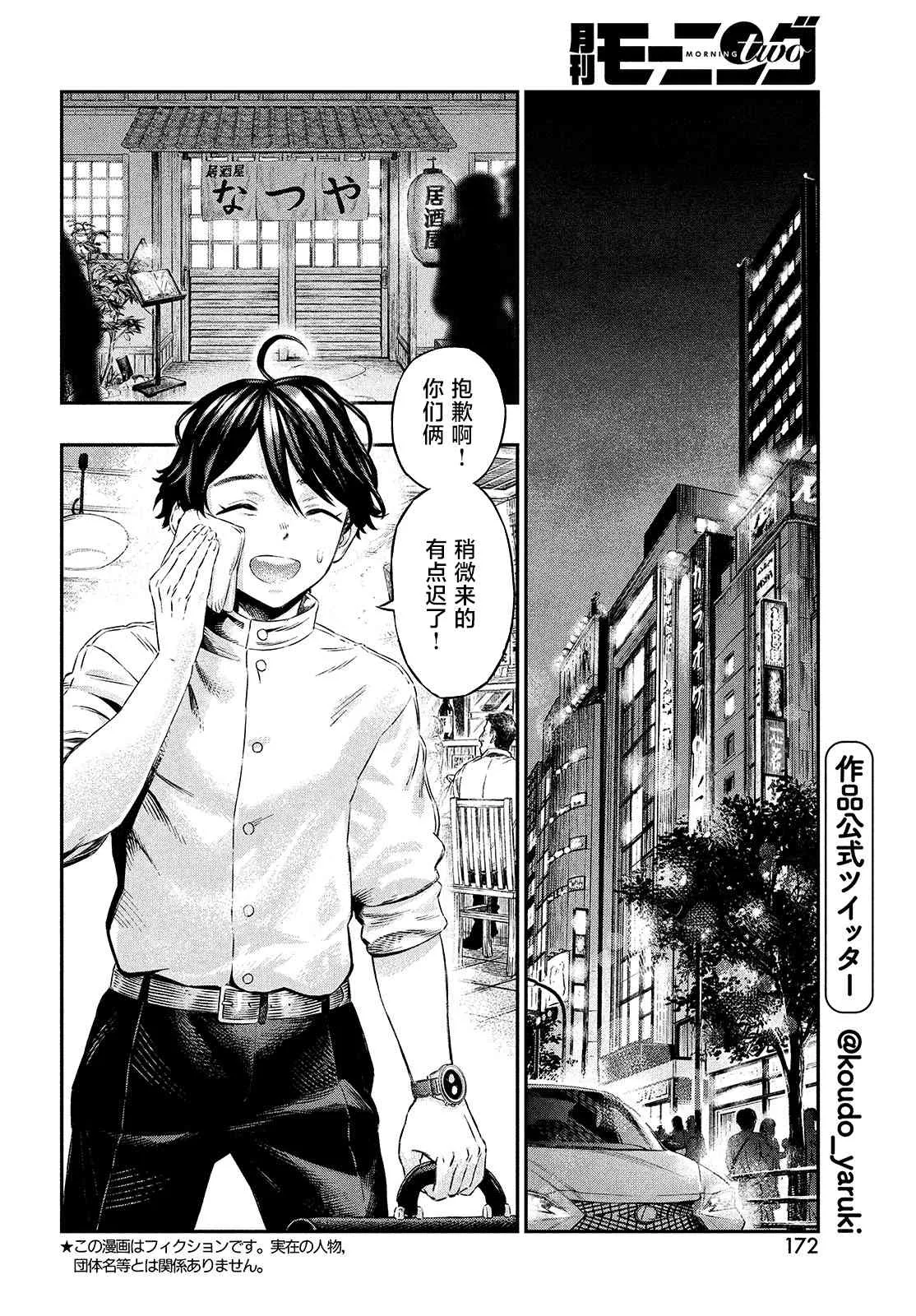 第01话 第6页