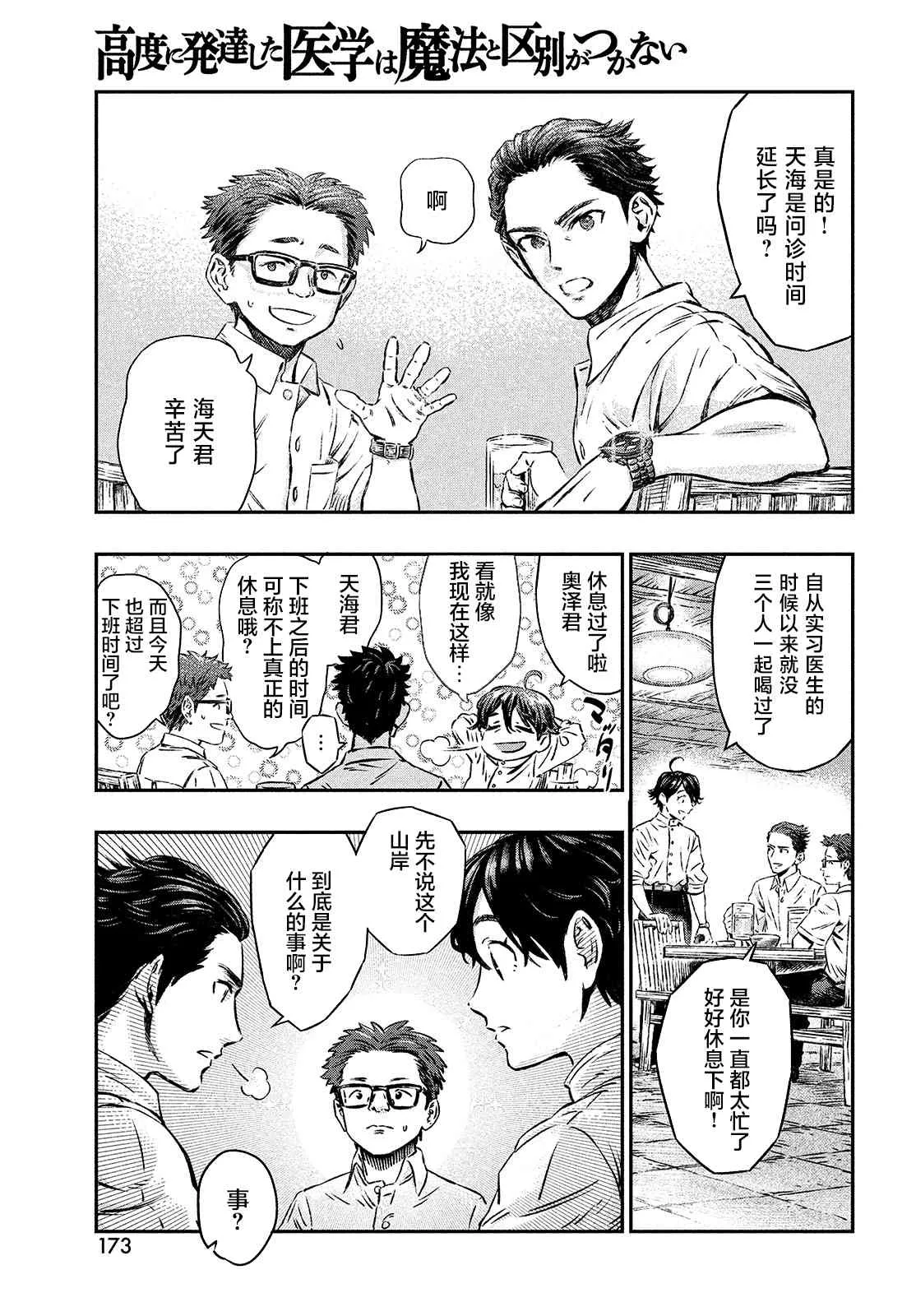 第01话 第7页