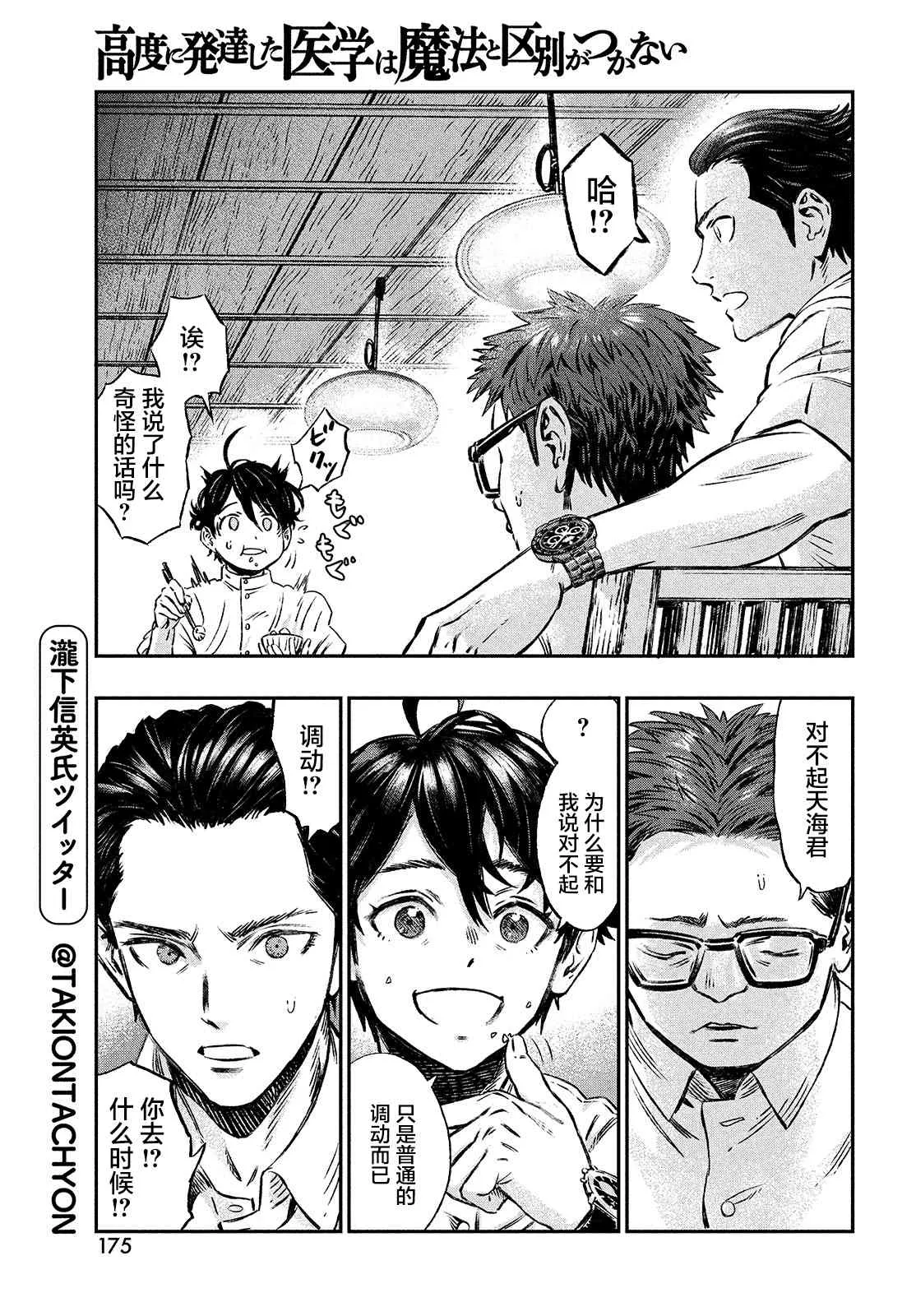 第01话 第9页