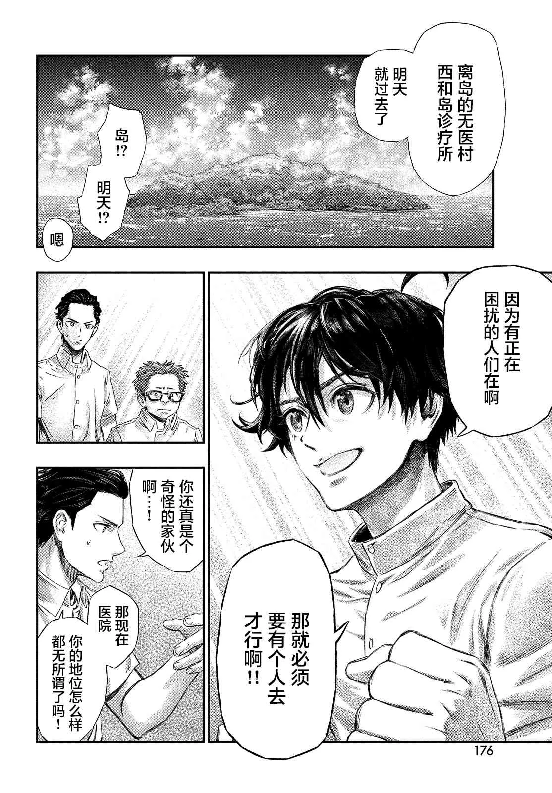 第01话 第10页