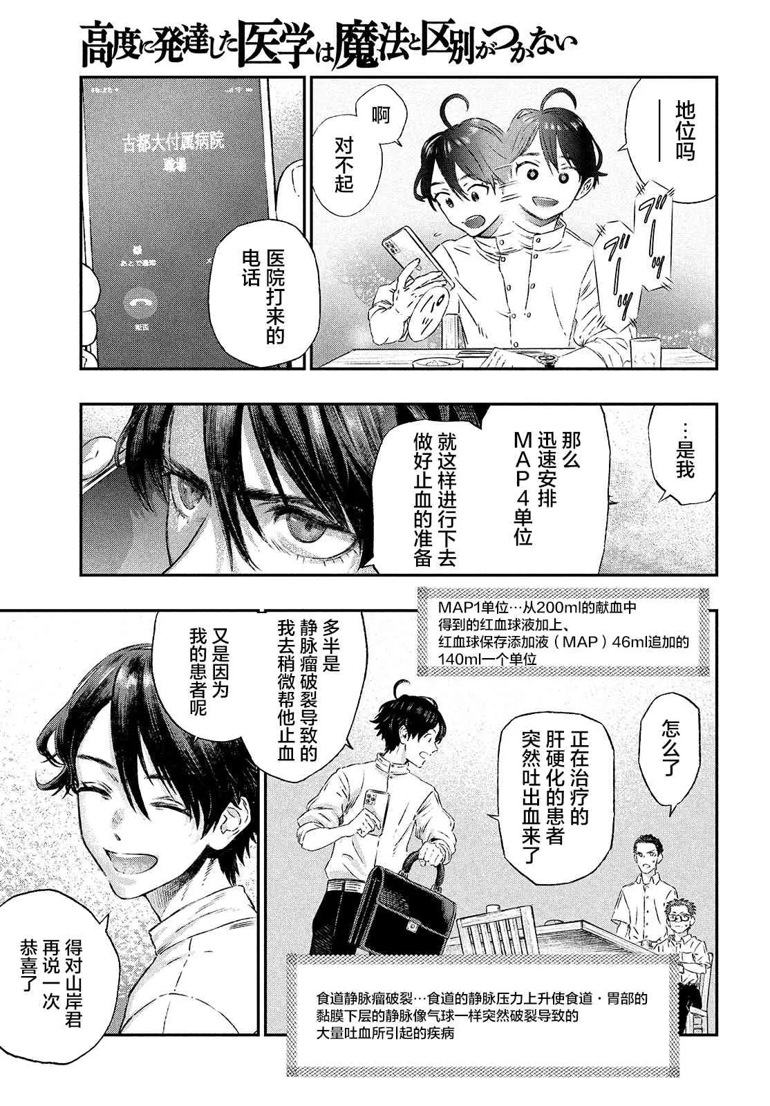 第01话 第11页
