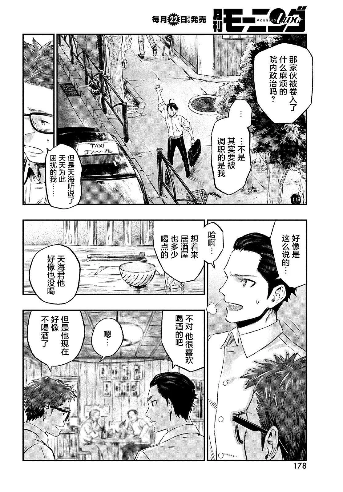 第01话 第12页