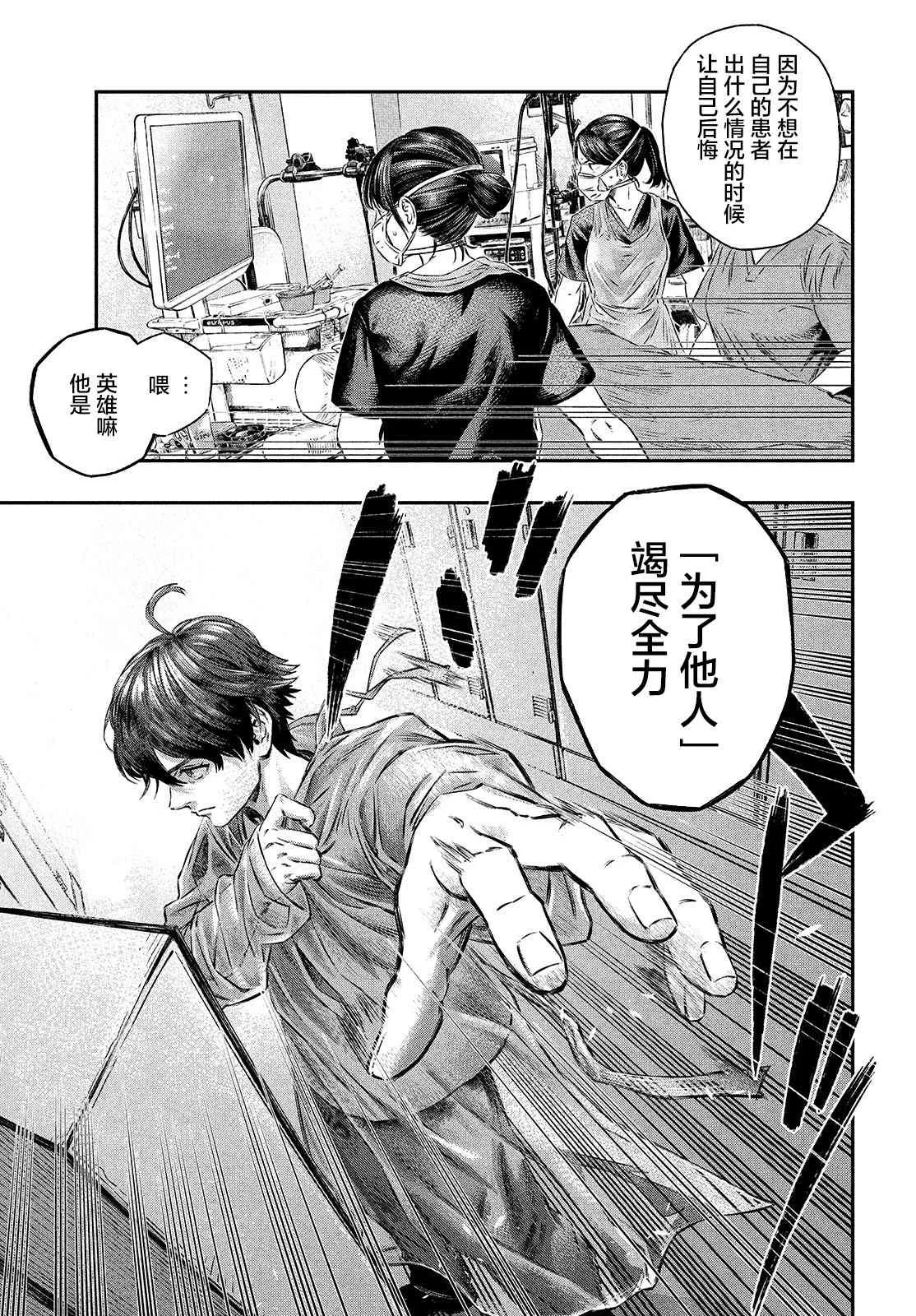 第01话 第13页