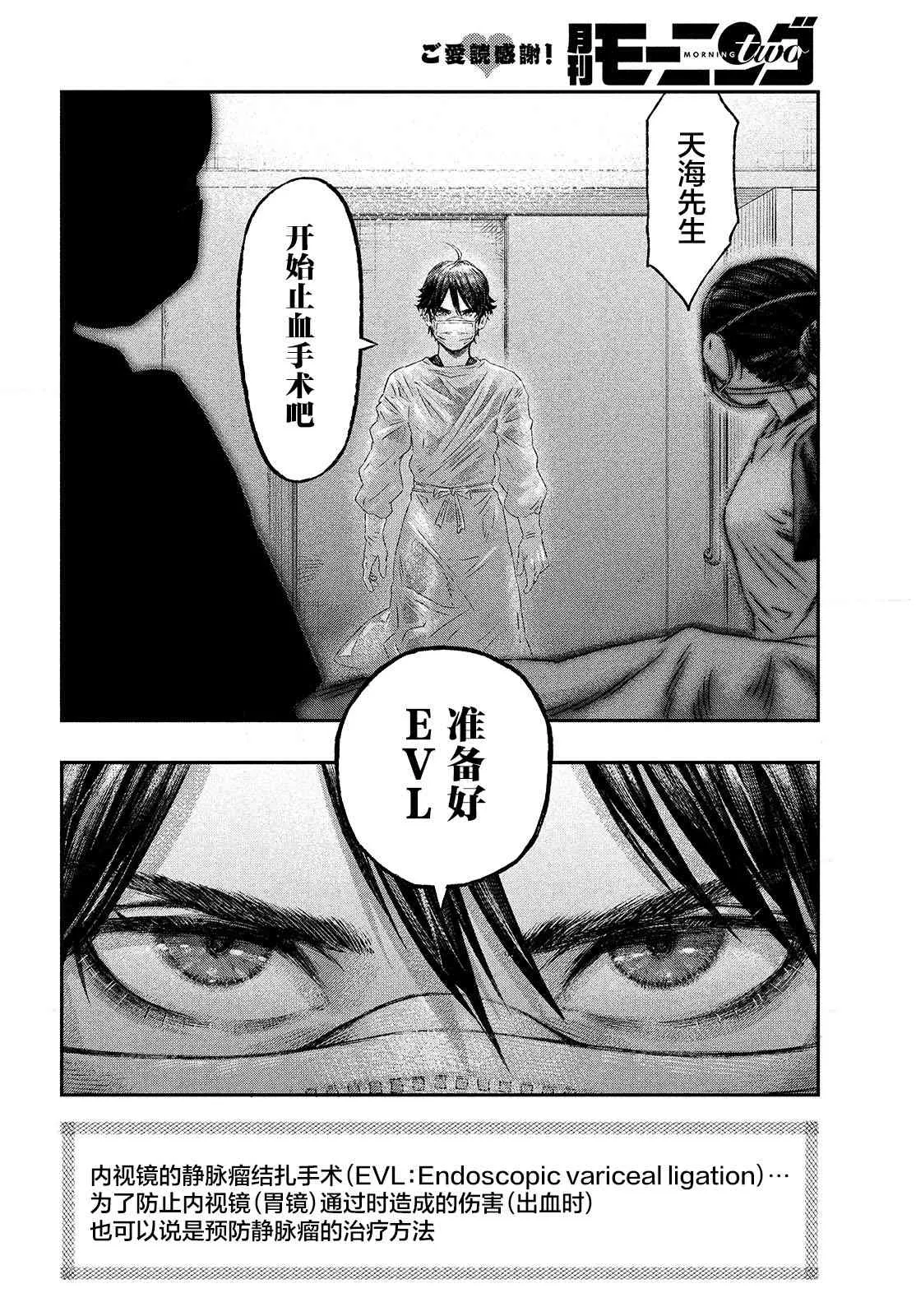 第01话 第14页