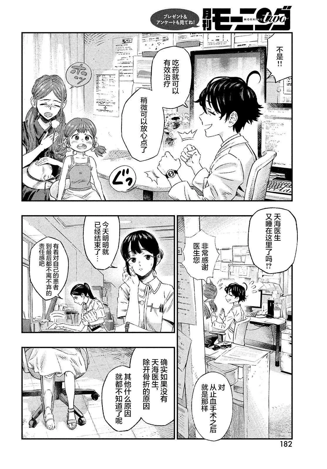 第01话 第16页
