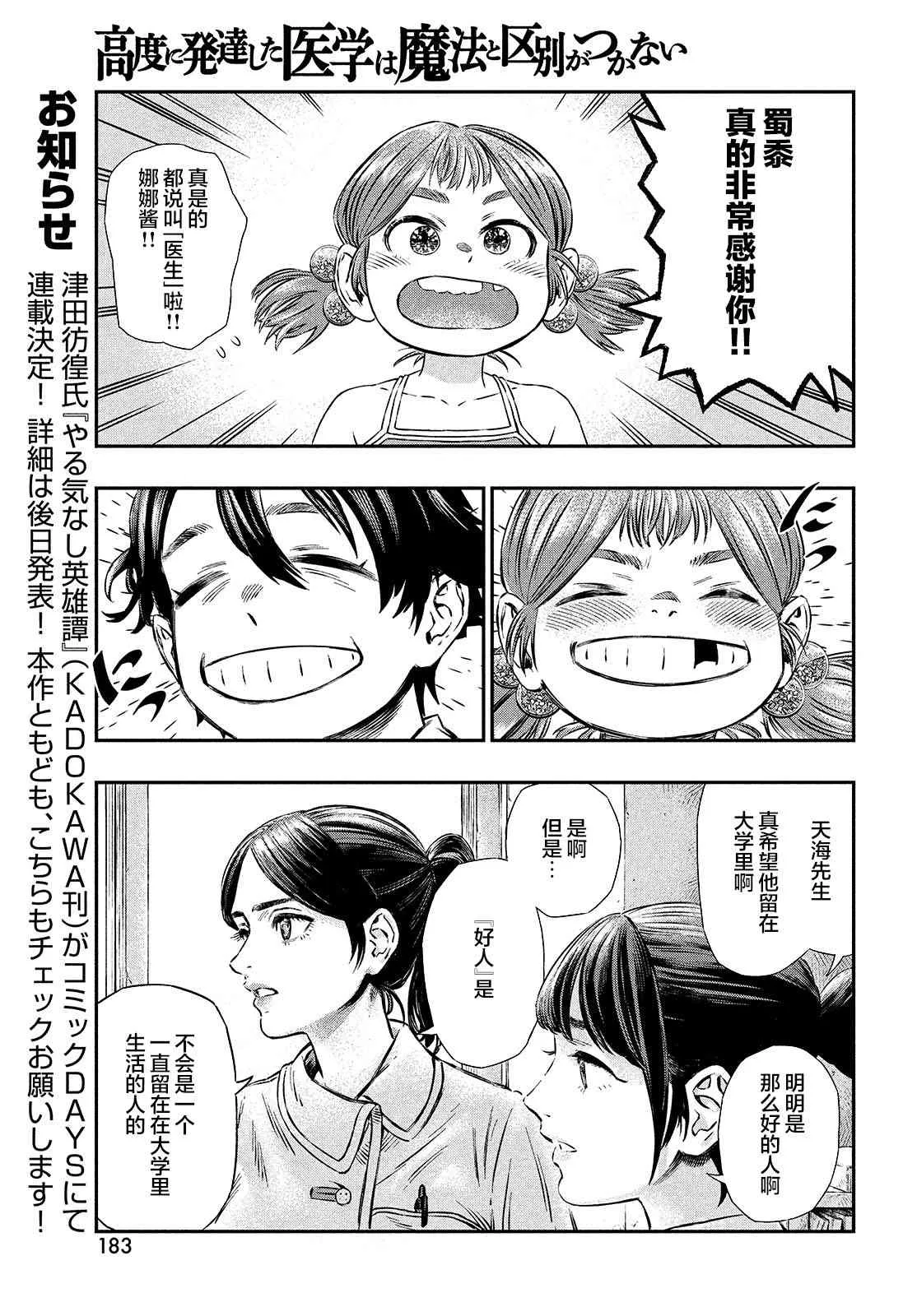 第01话 第17页