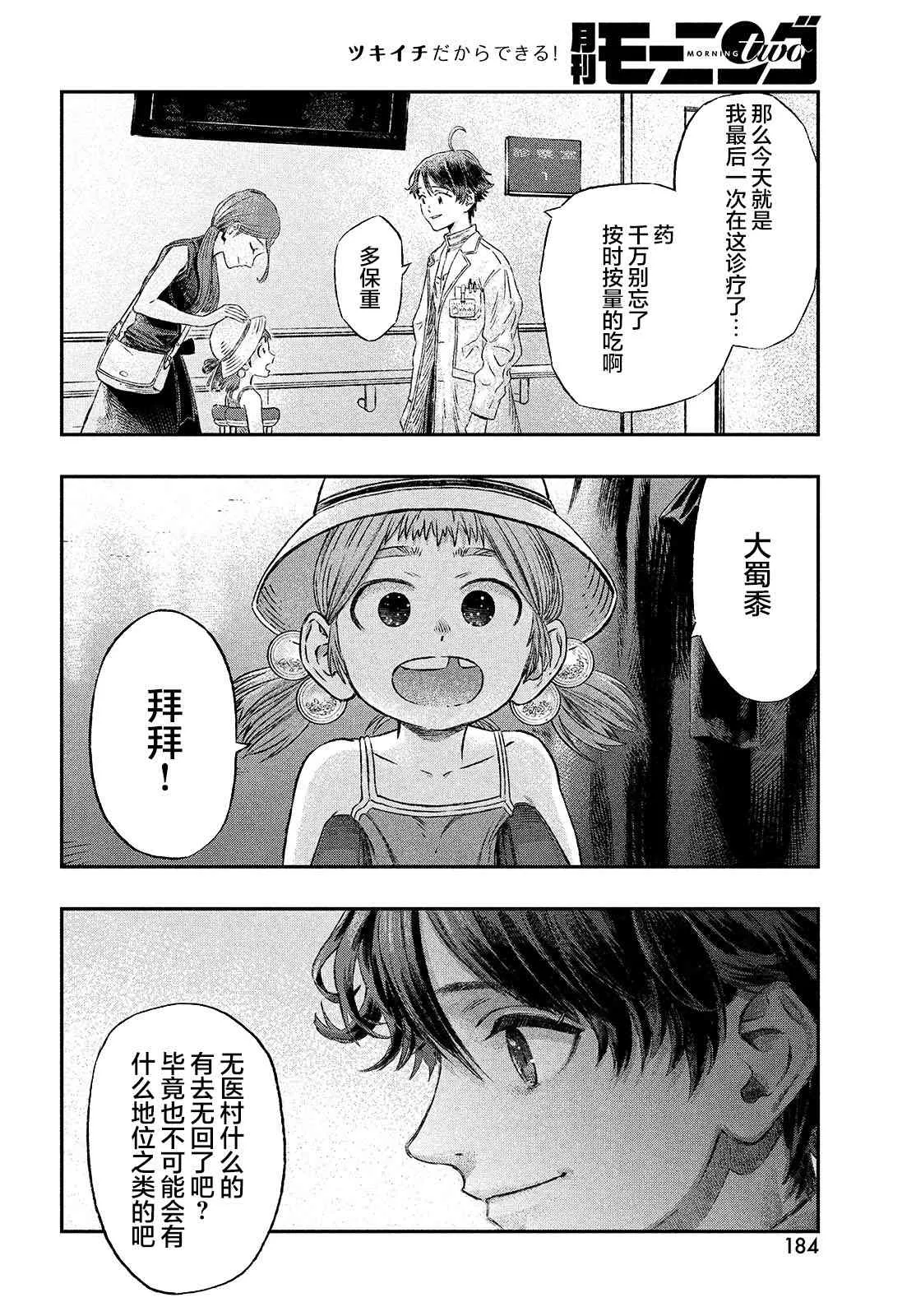 第01话 第18页