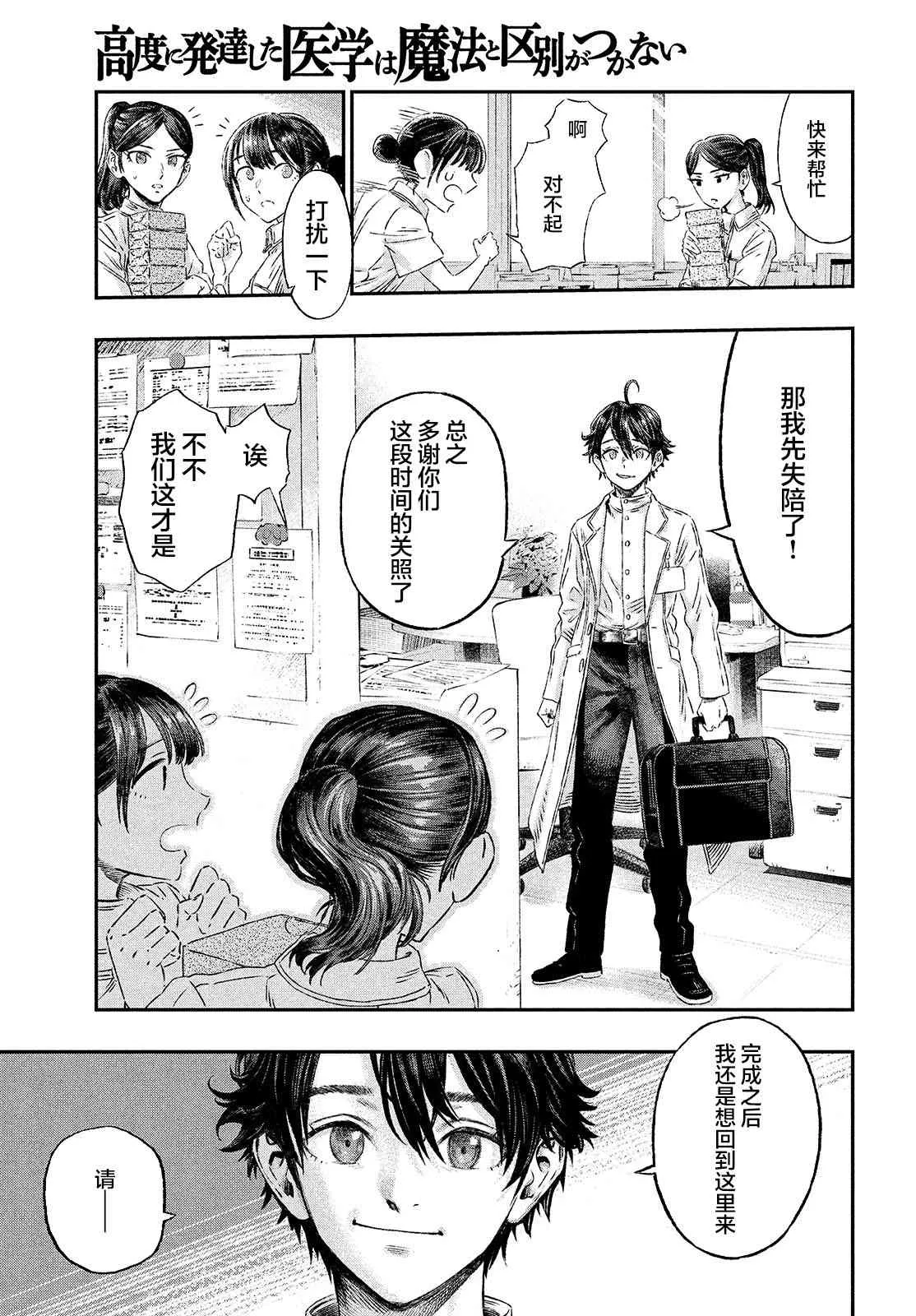 第01话 第19页