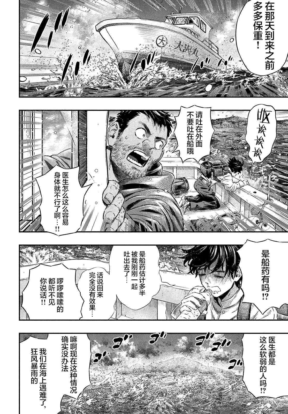 第01话 第20页