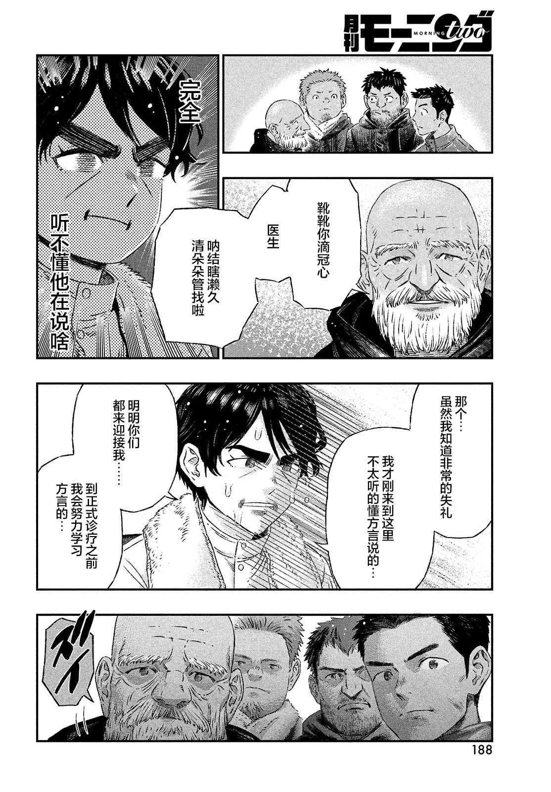 第01话 第22页