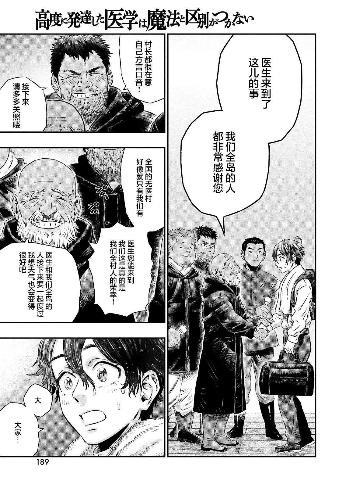 第01话 第23页
