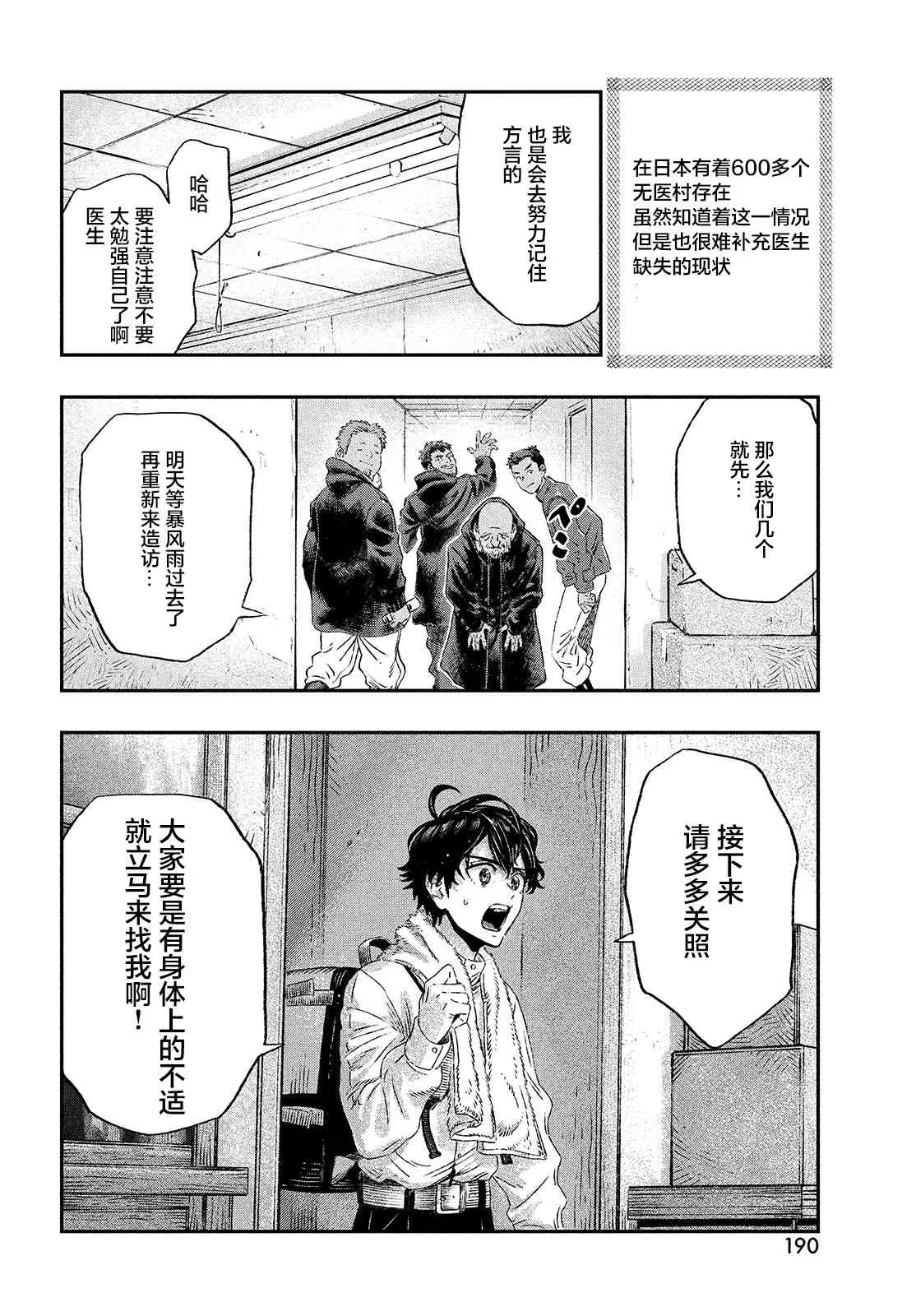 第01话 第24页