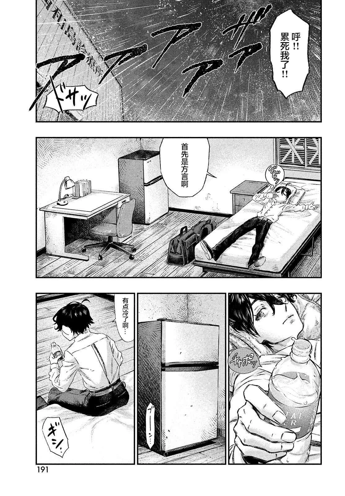 第01话 第25页