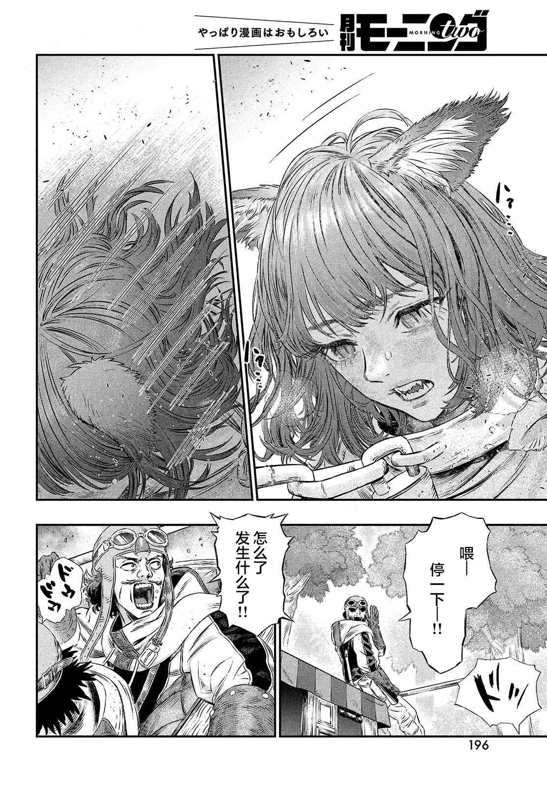 第01话 第28页