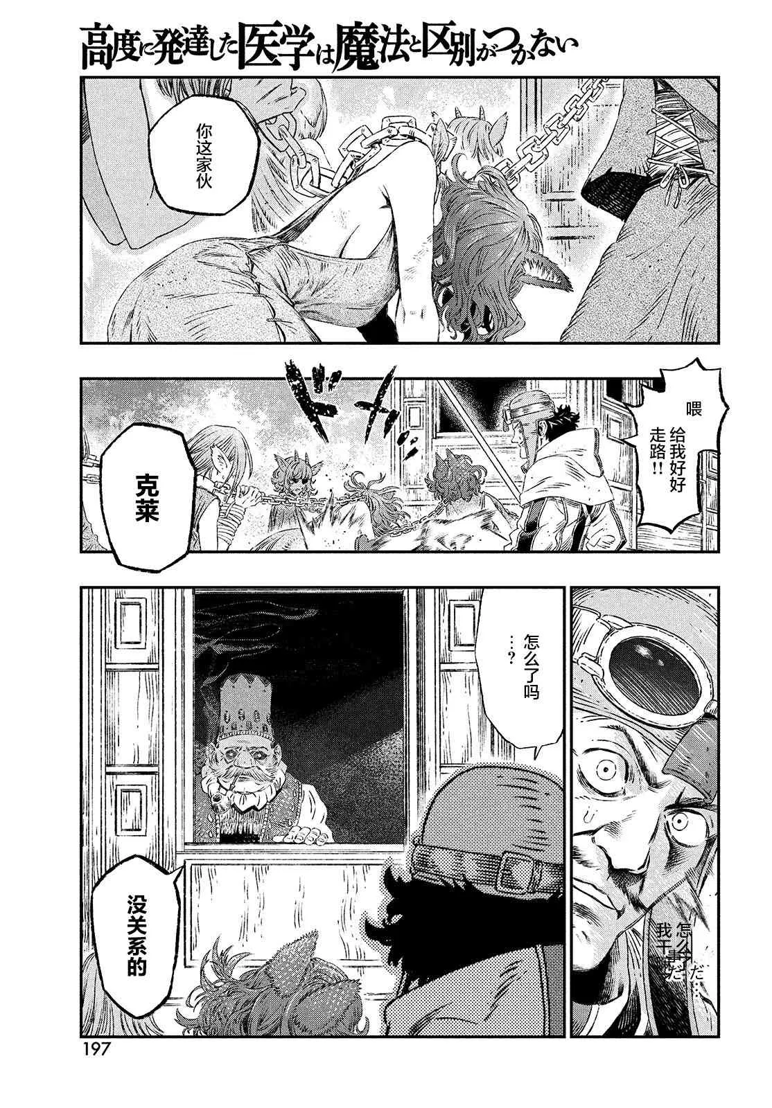 第01话 第29页