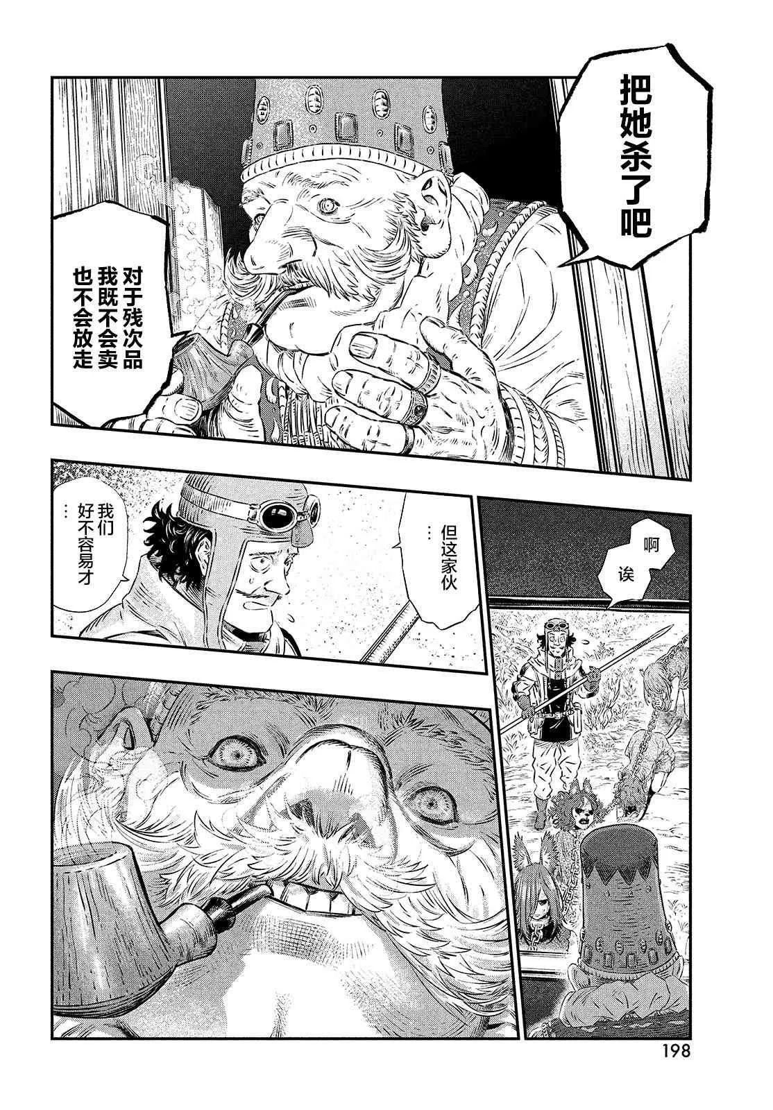 第01话 第30页