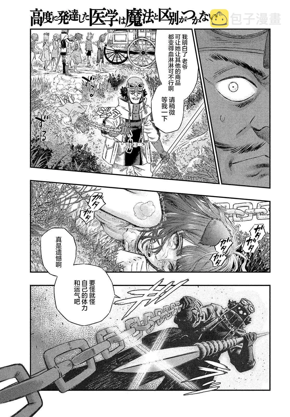 第01话 第31页