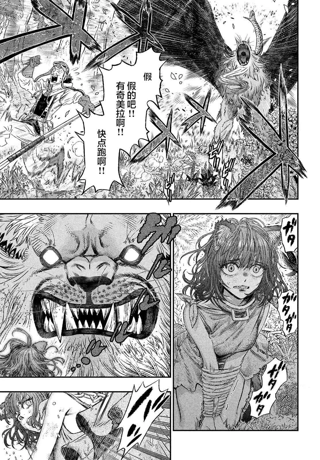 第01话 第33页
