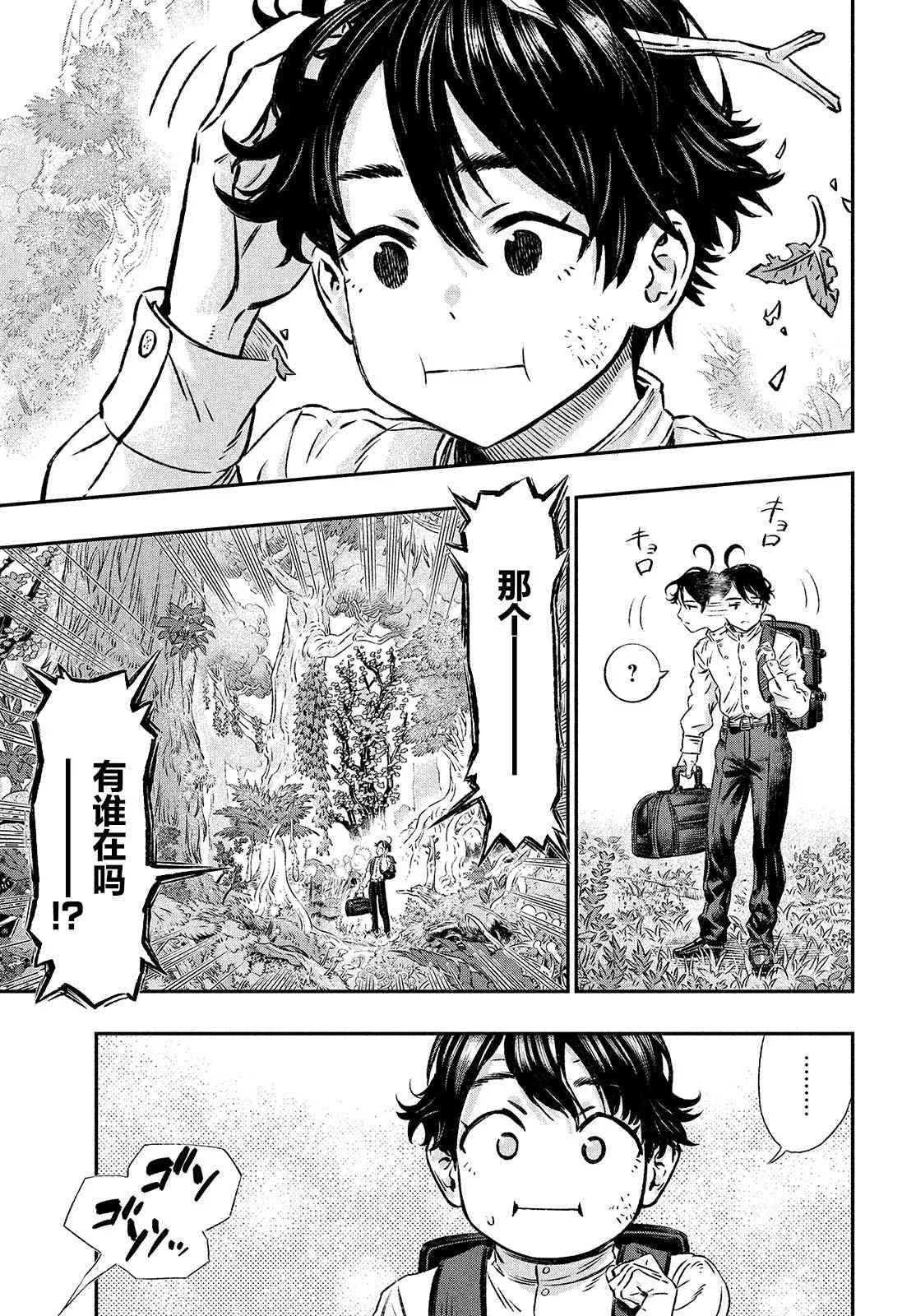 第01话 第35页