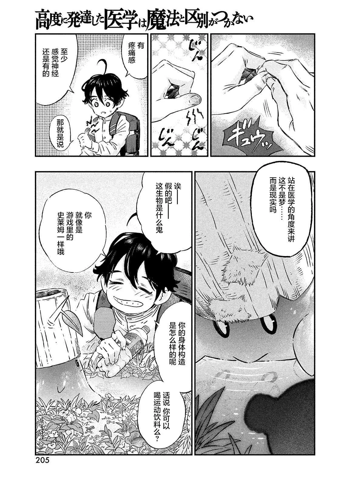第01话 第37页