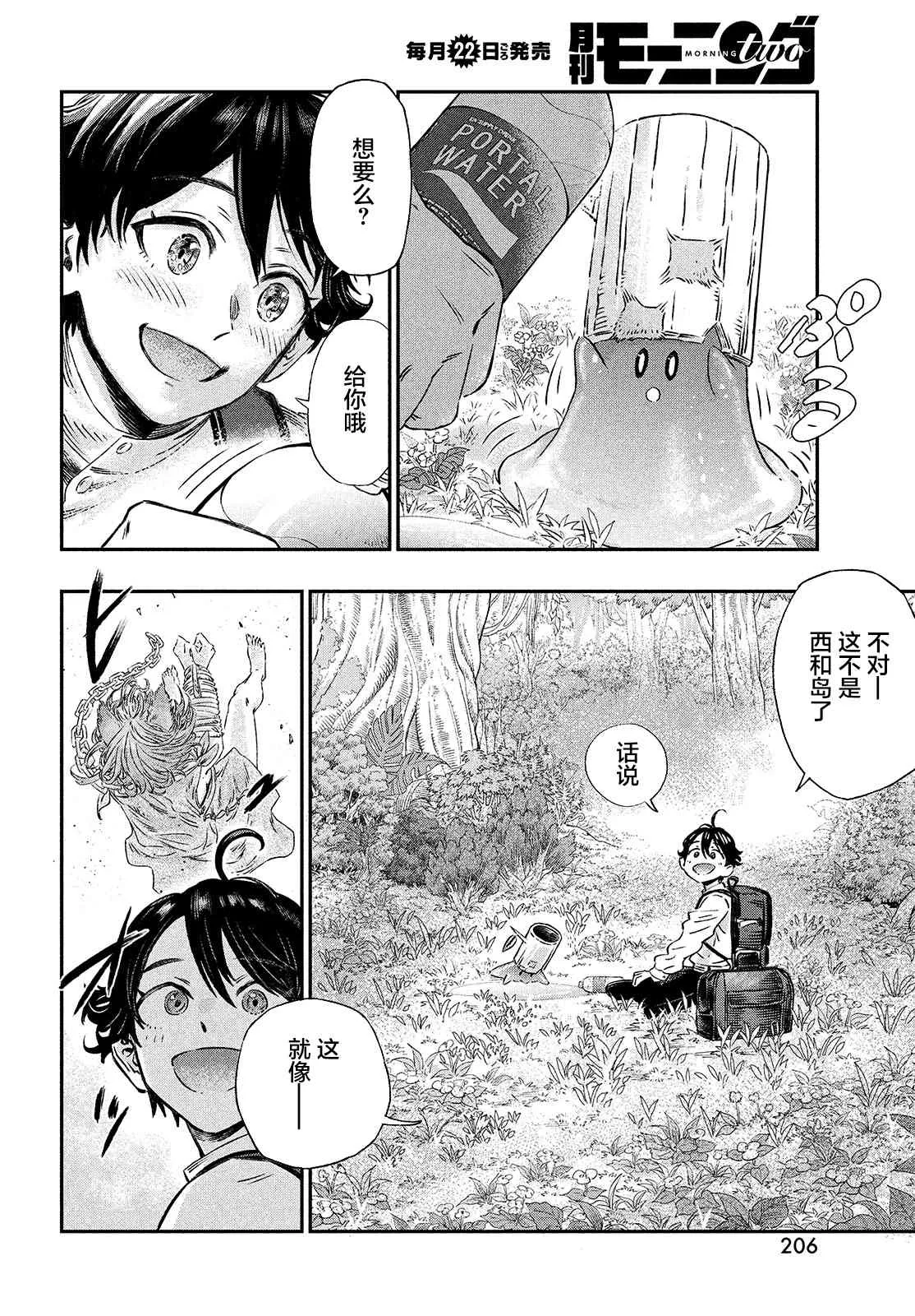 第01话 第38页