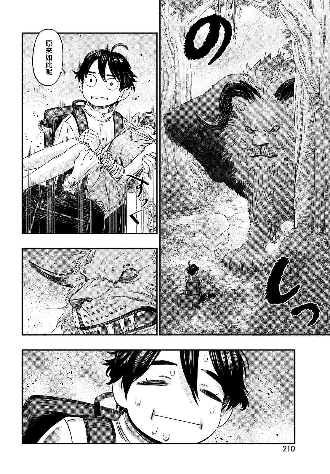 第01话 第42页