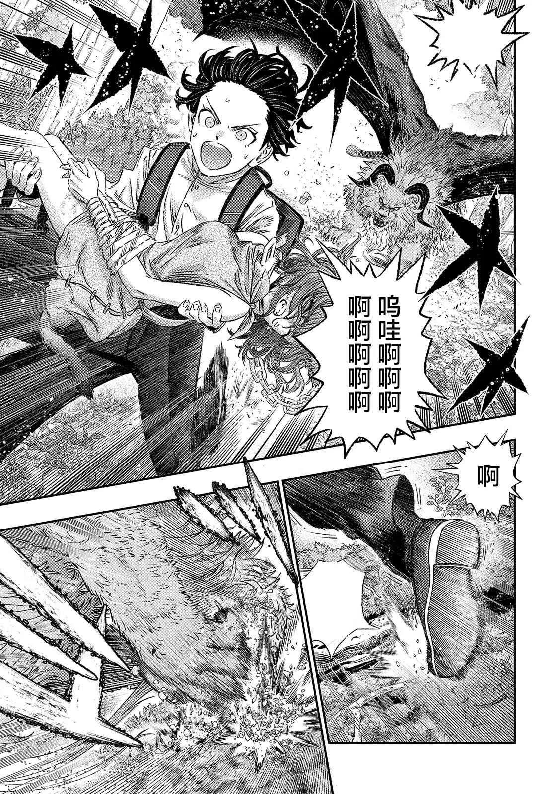 第01话 第43页