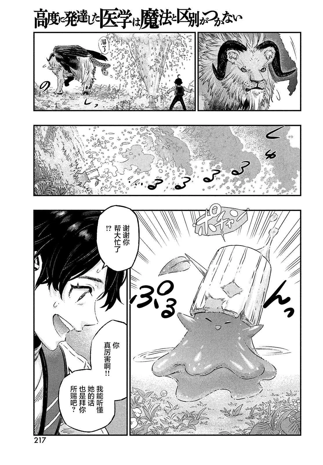 第01话 第49页