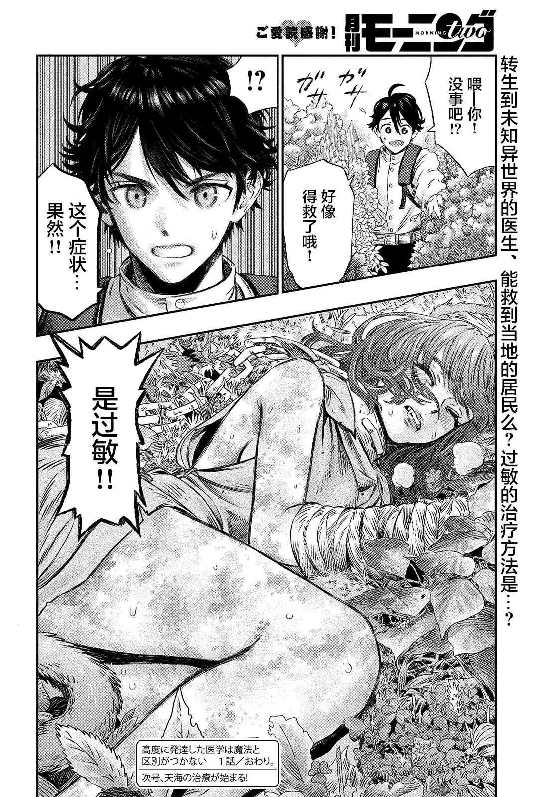 第01话 第50页