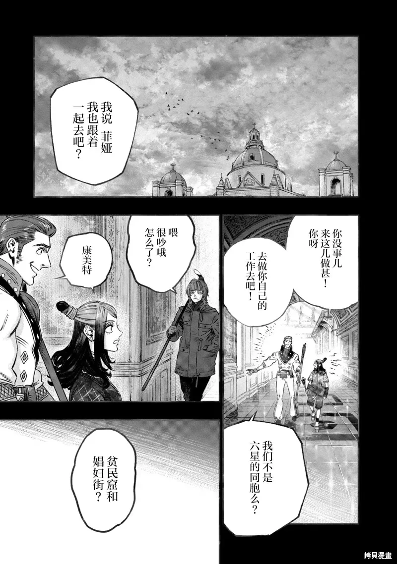 第20话 第1页