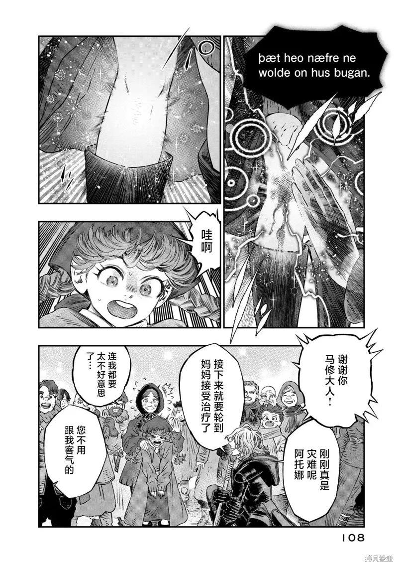 第20话 第10页