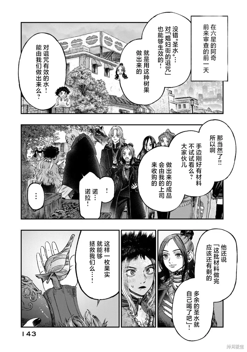 第21话 第1页