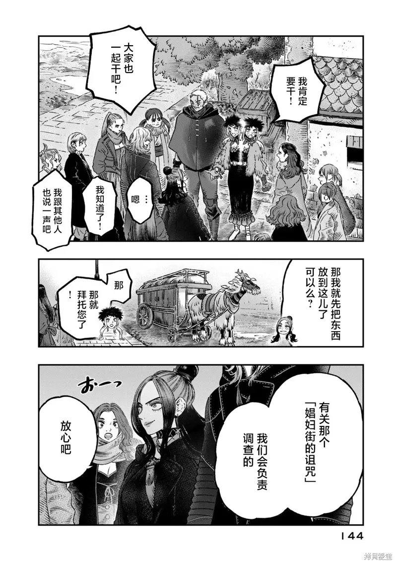 第21话 第2页