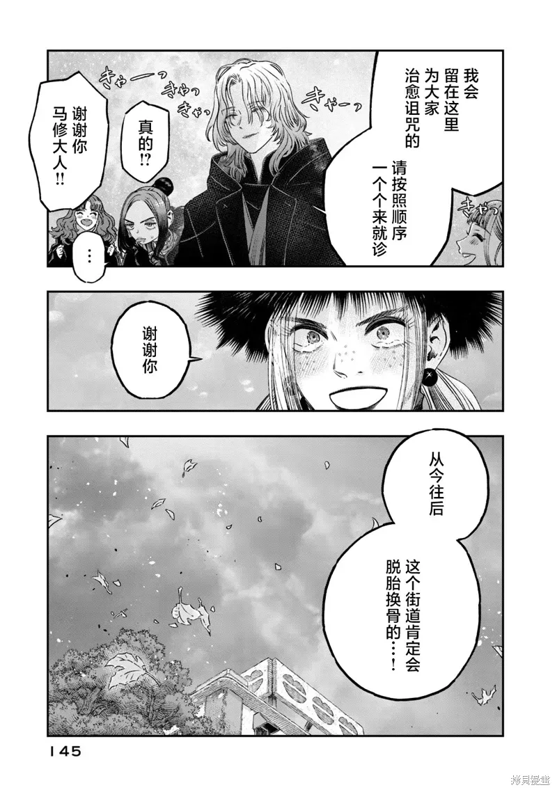第21话 第3页