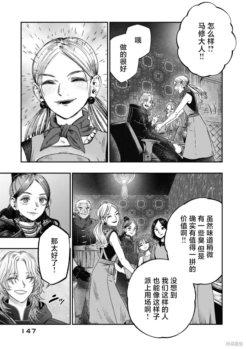 第21话 第5页