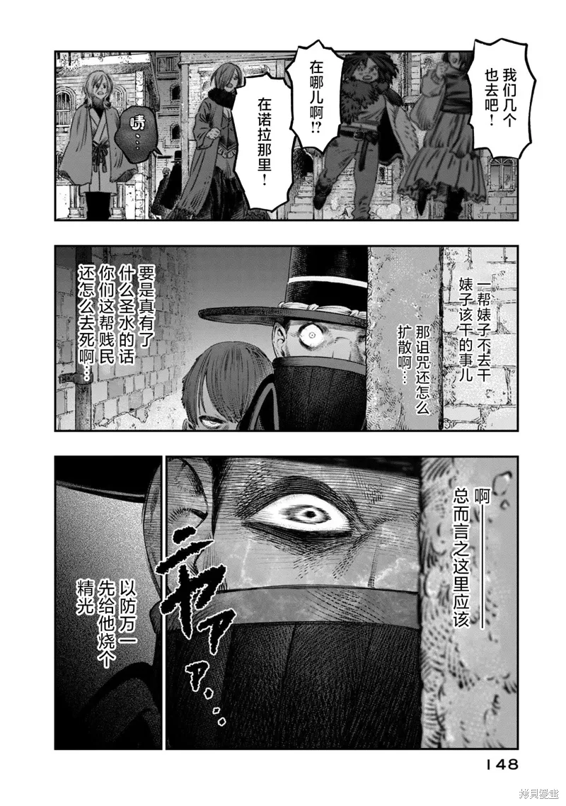 第21话 第6页