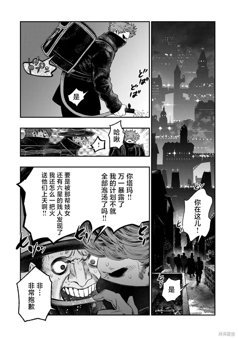 第21话 第7页