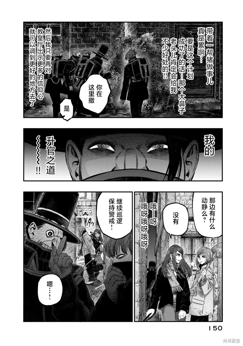 第21话 第8页