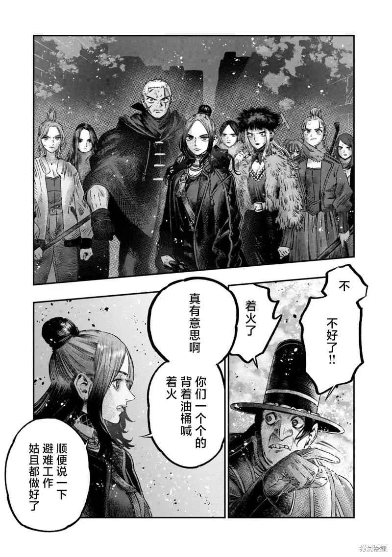 第21话 第13页