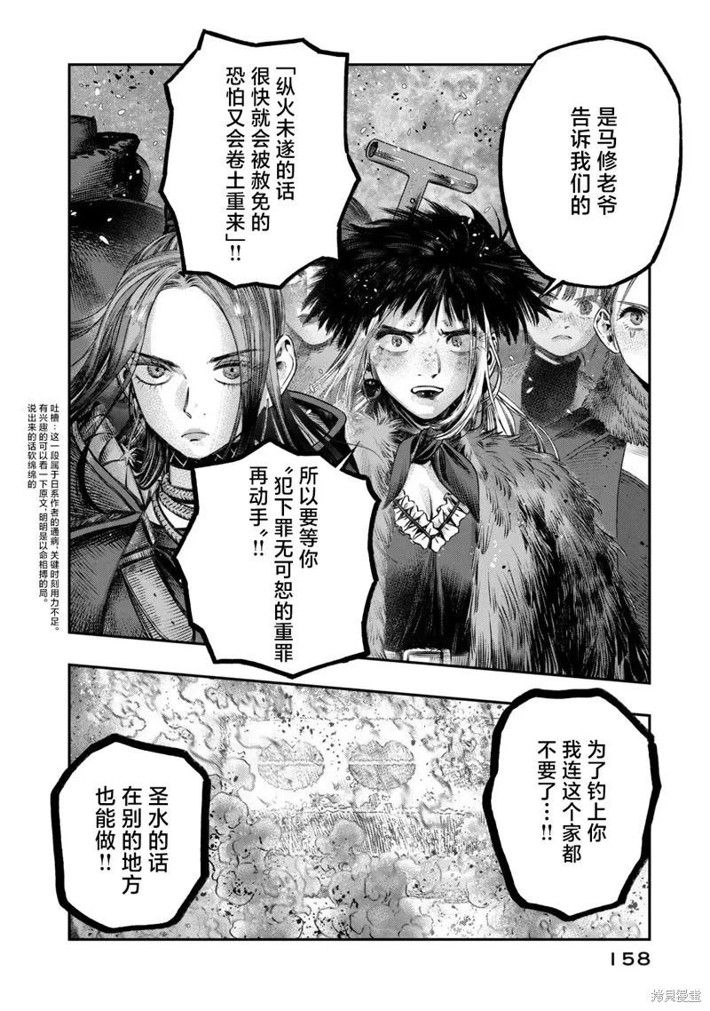 第21话 第16页