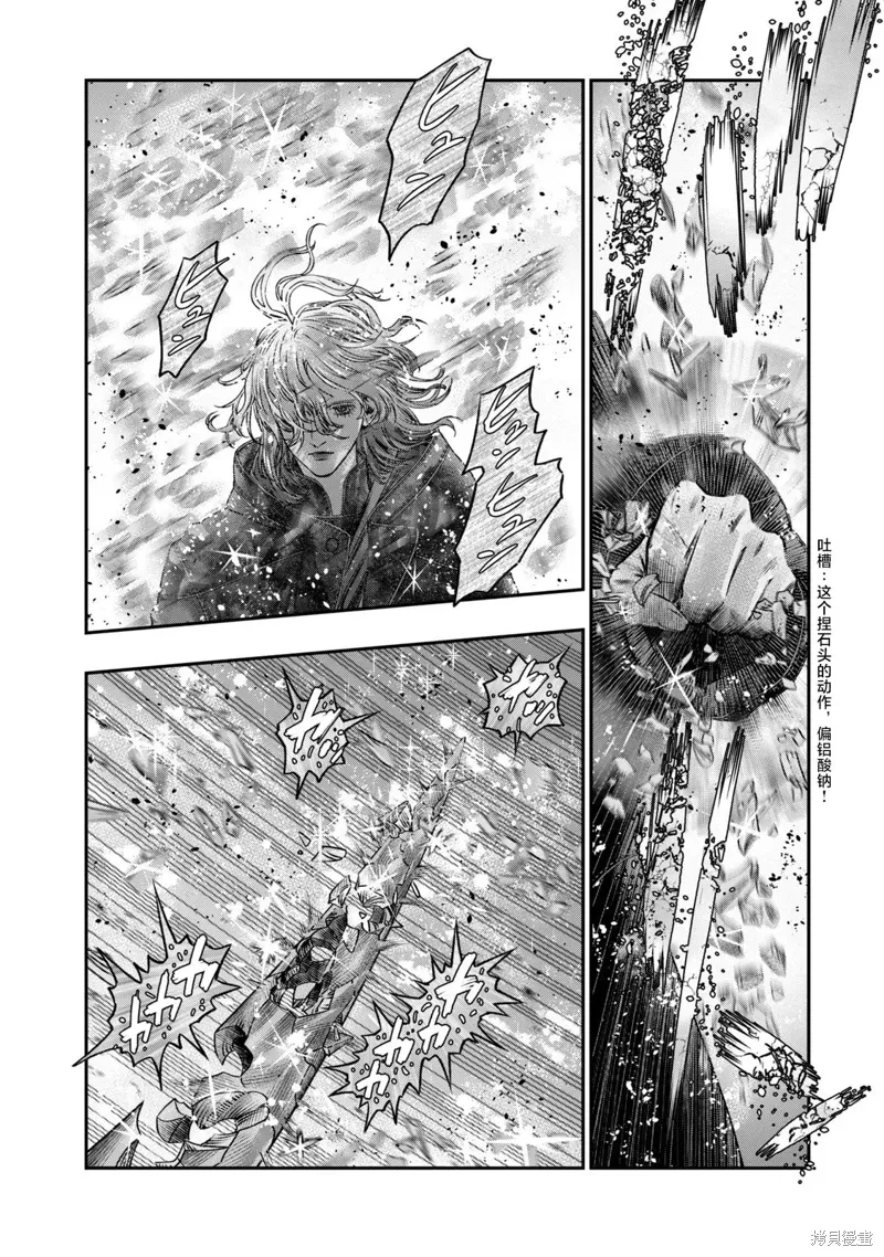 第21话 第20页