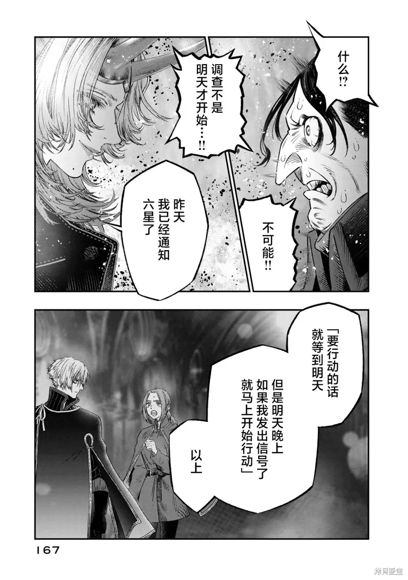 第21话 第25页