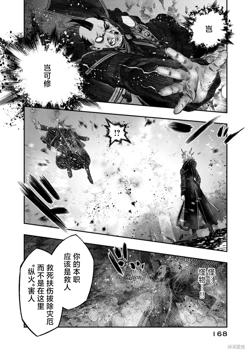第21话 第26页