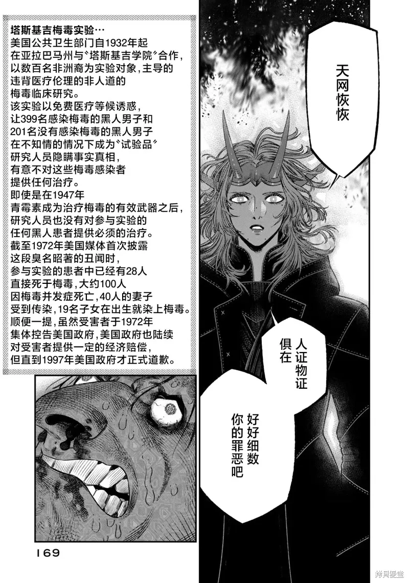 第21话 第27页