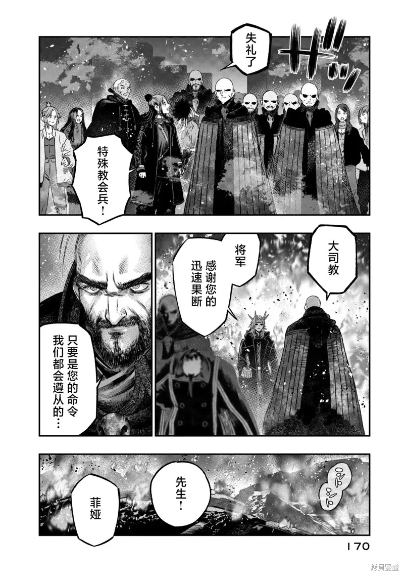 第21话 第28页