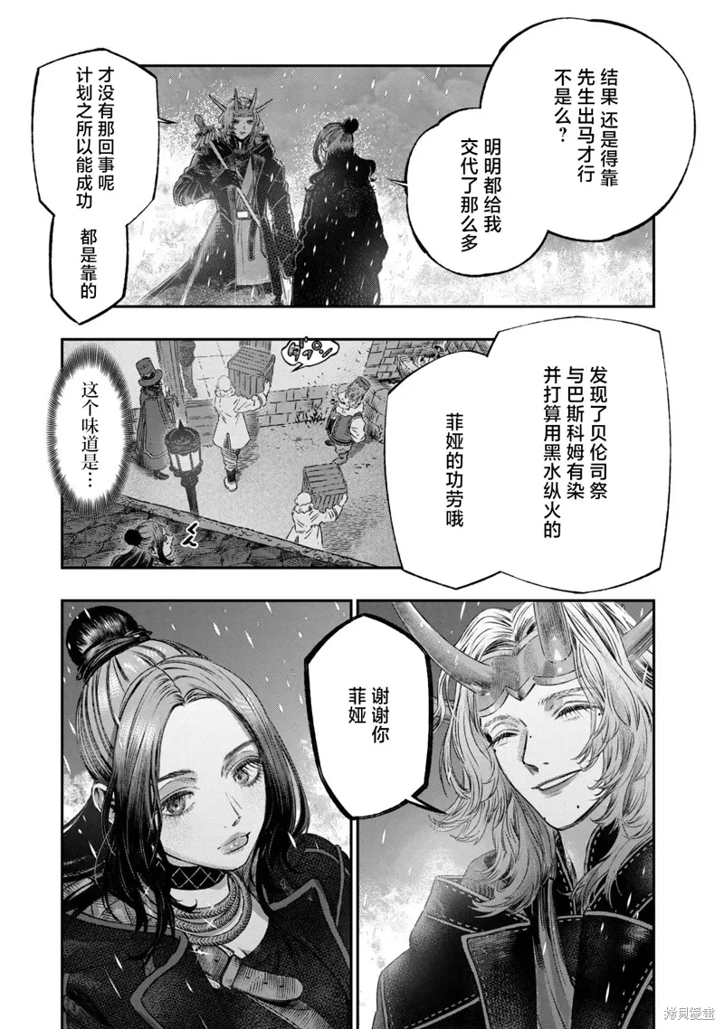 第21话 第29页